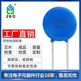 高压瓷片电容Y5V 3KV陶瓷安规电容1000pF直插电容 102M