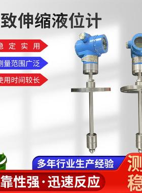高温磁致伸缩液位计水油双界面液位防腐杆式智能防爆水位检测器