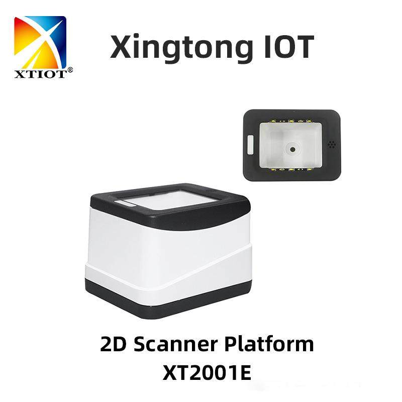 兴通XT2001E连锁店二维扫描枪收款小白盒餐饮扫码支付盒子