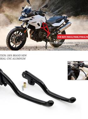 适用宝马F650GSF700GSF800GSADVF800GT改装离合刹车牛角手把