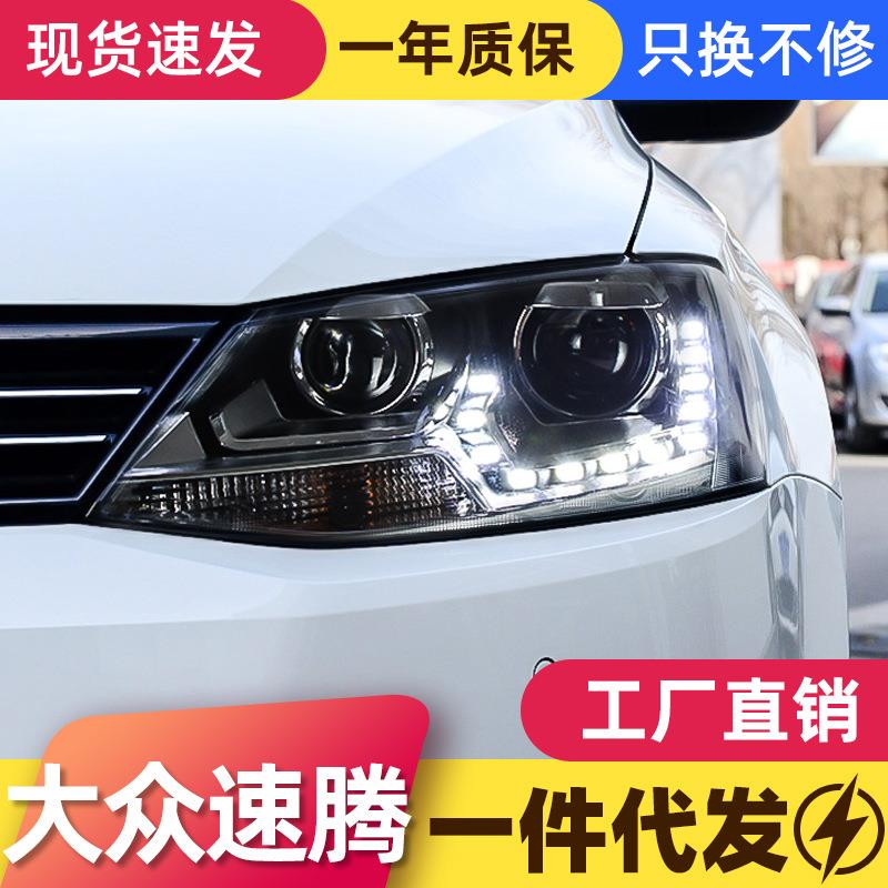 适用于12-18新速腾大灯总成改装欧版LED日行灯双透镜氙气大灯总成