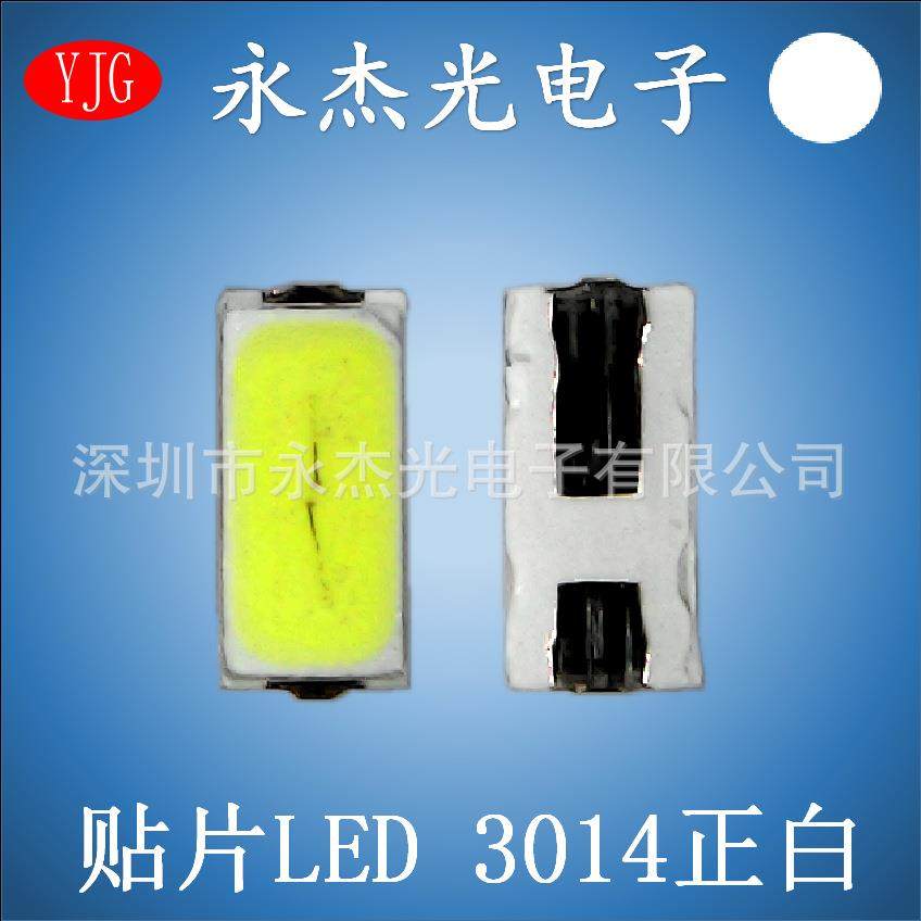 供应贴片LED3014灯珠白光发光二极管3014白灯高亮LED3014白色灯珠