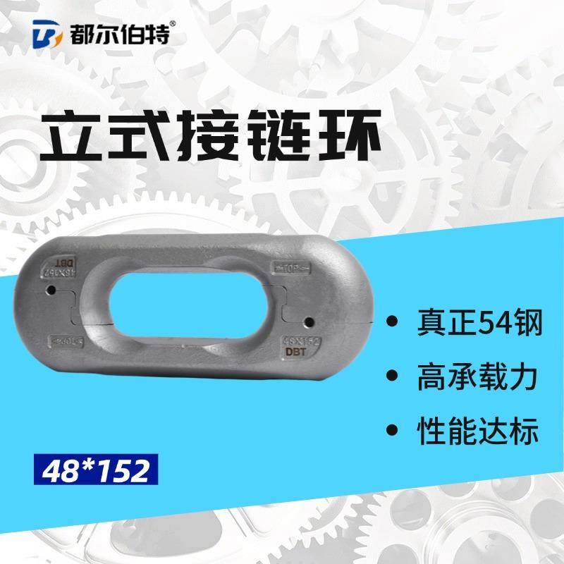 都尔伯特矿用刮板机链条接链环立式V锁式接链环48*15254钢锻造,鲜花速递/花卉仿真/绿植园艺,割草机/草坪机,淘宝优惠券,粉丝福利购,淘宝优惠卷