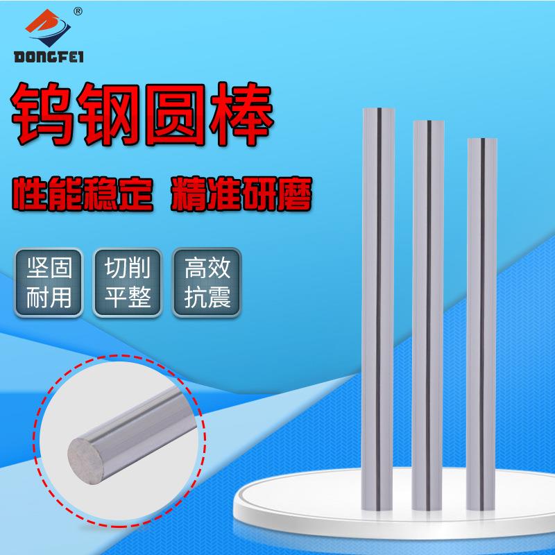 硬质合金棒钨钢棒加长钨钢圆棒1/2/3/6/8/12/20*100*150*200mm