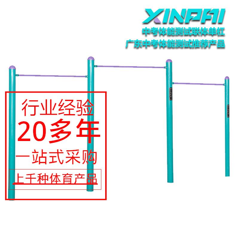 工厂直销单杠体能训练中考单杠联体单杠连体组合公园健身单杠路径