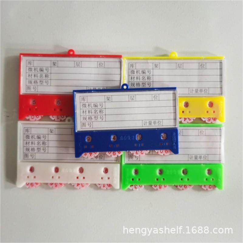磁性标签四轮65*100mm计数库存标识牌物料库存库房货架标签
