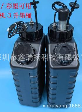 东川鼎力三杰UV平板打印机墨水桶3000ML黑色带搅拌3升白彩墨壶瓶