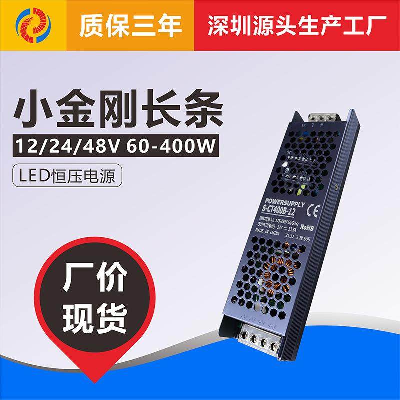 室内ip20铝壳超薄长条LED灯带灯条灯箱恒压开关电源驱动DC24V60W,鲜花速递/花卉仿真/绿植园艺,割草机/草坪机,淘宝优惠券,粉丝福利购,淘宝优惠卷