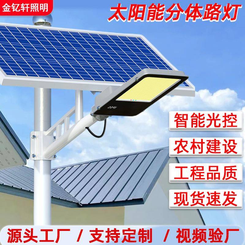 新农村大功率超亮道路照明路灯6米工程市政户外庭院灯太阳能路灯
