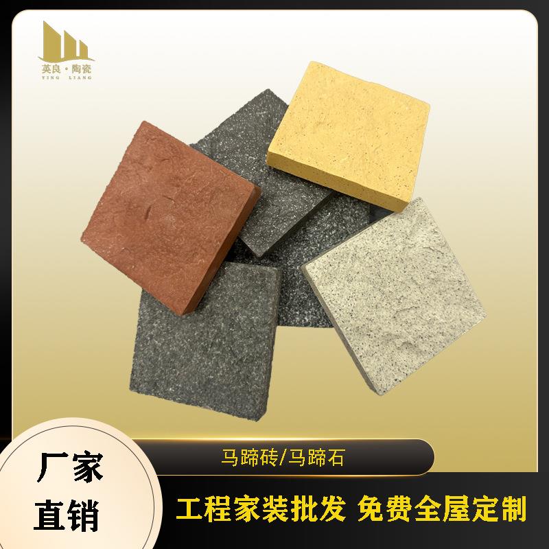 马蹄石仿石材自然面花岗岩红色通体砖户外地砖18厚地铺石园林瓷砖