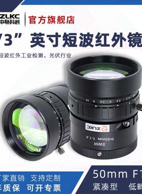 50mm 工业镜头500万2/3