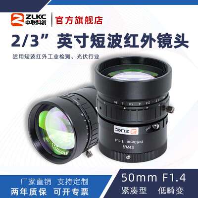 50mm 工业镜头500万2/3