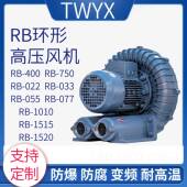 077H耐高温高压风机5.5KW旋涡风机200度热蒸汽热风输送抽风机