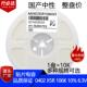 国产贴片电容0402106K106M10%20%6.3V陶瓷X5R1005