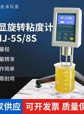金准NDJ-8S深圳珠海东莞中山涂料油漆油脂胶水油墨数显旋转粘度计