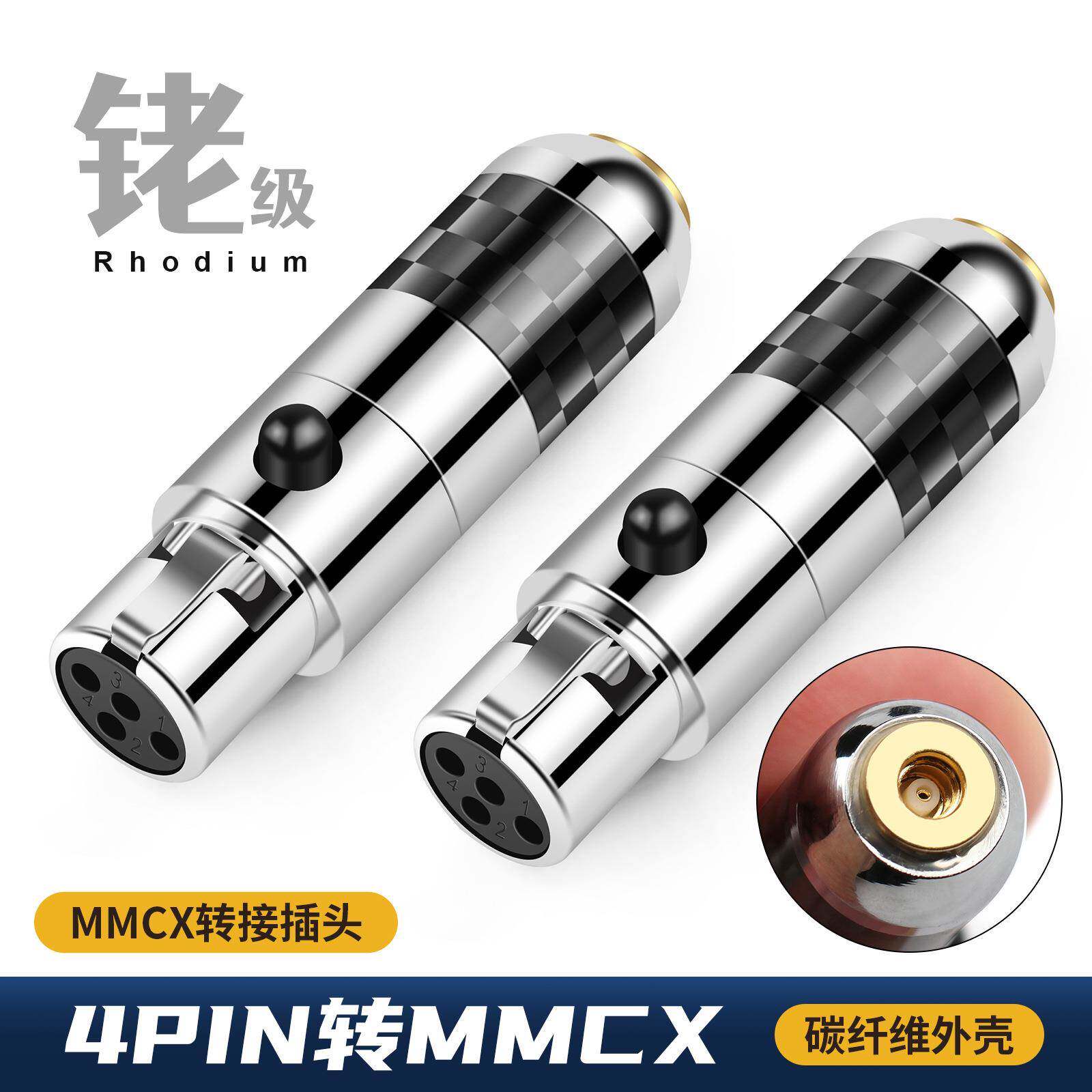 倾音坊QYFANG4Pminixlr转MMCX母转接头Elite/lcd2/lcd5/Empyrean