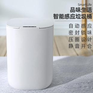 25年新款 智能垃圾桶ABS家用快速打包低噪音感应垃圾桶卫生间纸篓