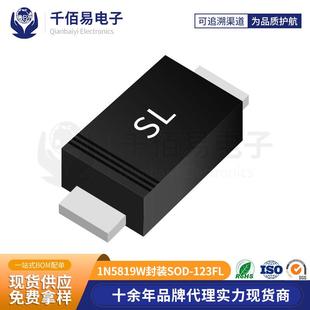 晶导微肖特基二极管1N5819W丝印SLSOD 123FL贴片二极管现货