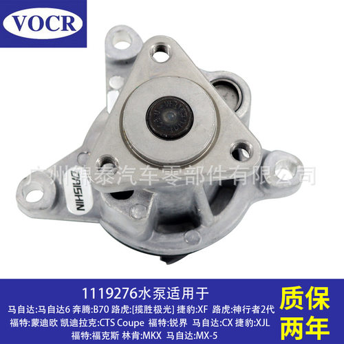 适用于路虎揽胜极光捷豹XF汽车CAF483Q0 488Q2 L3 发动机冷却水泵