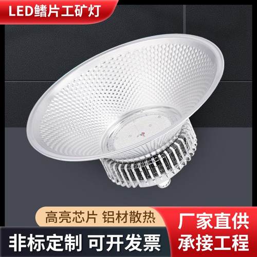吊灯led鳍片散热工矿灯工业风仓库车间天棚照明马路照明100W