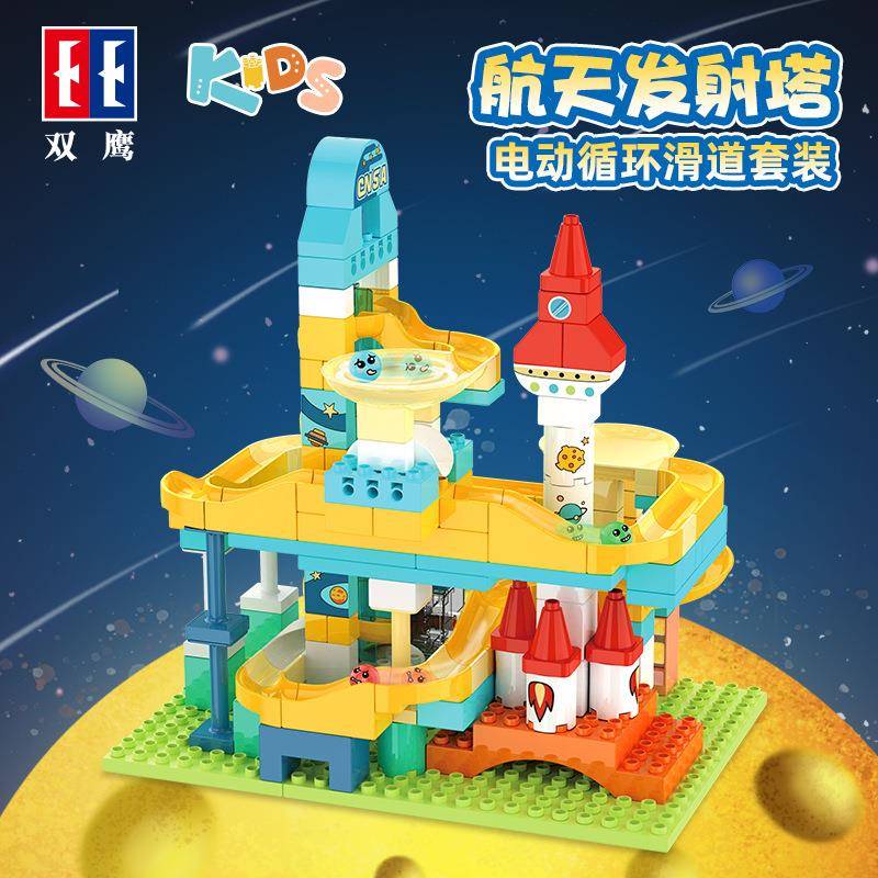双鹰cada咔搭积木C31001儿童益智拼装航天发射基地百变滑道大颗粒