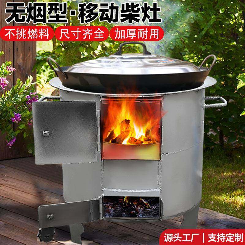 无烟柴火灶老式柴火炉烧木柴煤炭移动柴炉家用农村取暖室内移动炉