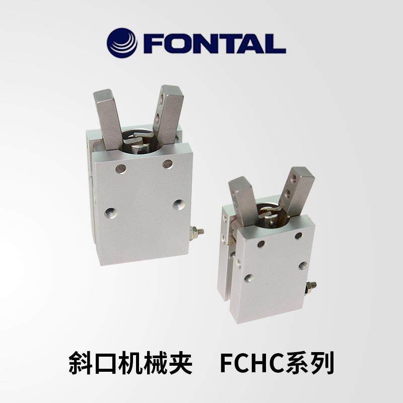 FONTAL鸿达气动斜口机械夹Y型夹FCHC10/FCHC16/FCHC20/FCHC25