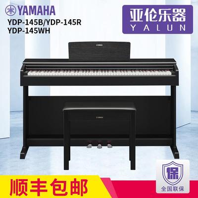 YDP145B/WH/RYDP144升级88键重锤数码电钢