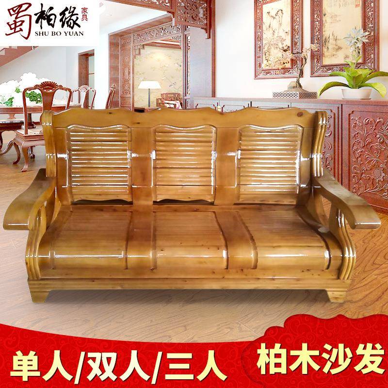成都香柏木中式沙发小户型客厅实木沙发办公沙发简易木凉椅五件套