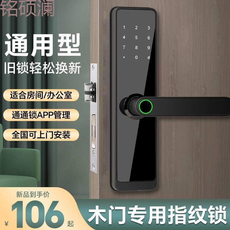 Xdd木门指纹锁室内门办公室密码锁房间卧室家用公寓通通电子智能