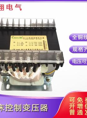 JBK3-200VA机床控制变压器500VA630VA40VA380V变220V转440V690V