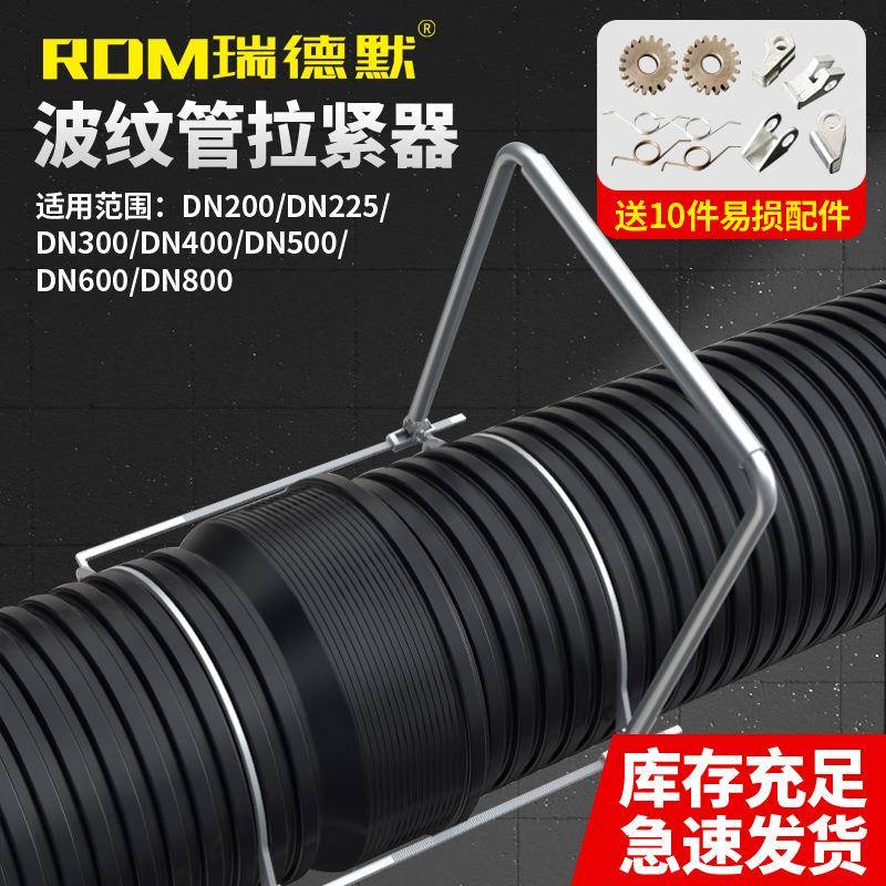 波纹管拉紧器助推管道助推神器手动组合型HDPE双壁紧管器接管工具