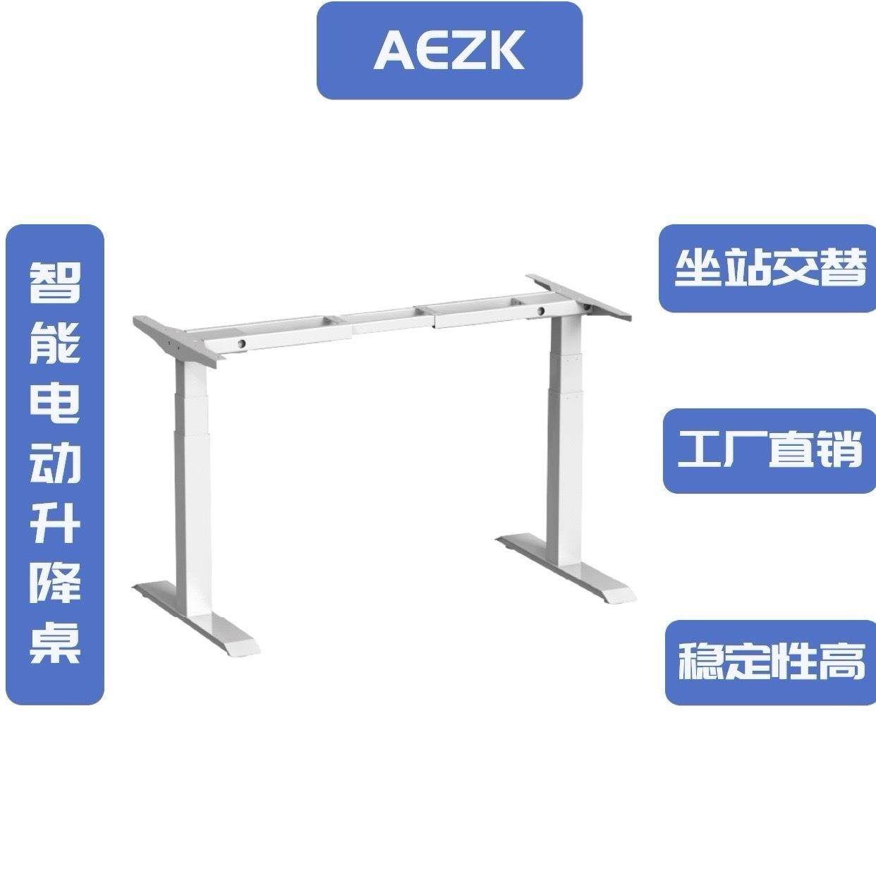 正方形双电机电动智能升降桌架双横梁电动升降桌腿智能升降桌配件