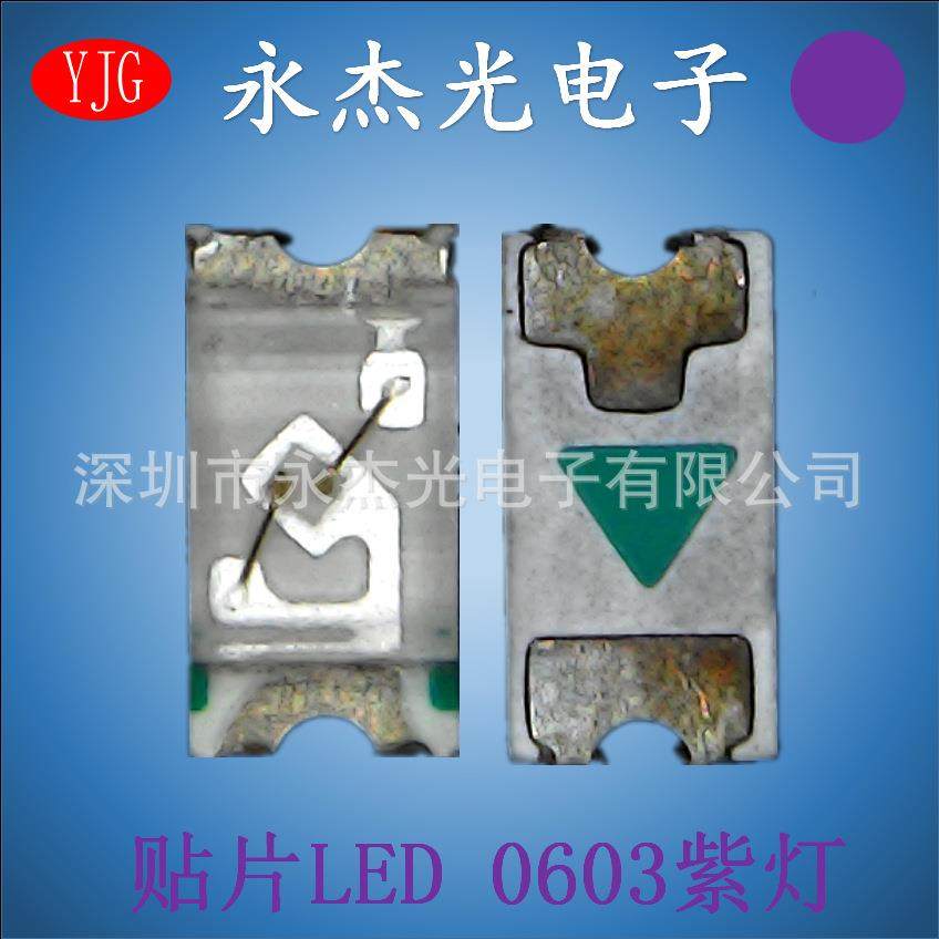 供应贴片发光二极管0603紫灯高亮LED0603紫光贴片led灯珠1608紫色,家装灯饰光源,其它灯具灯饰,淘宝优惠券,粉丝福利购,淘宝优惠卷