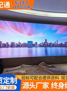 LEDDisplayScreen展厅舞台直播会议室内led全彩电子广告显示屏