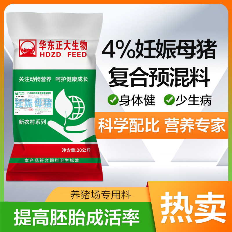 4%妊娠母猪预混料复合后备饲料预混料