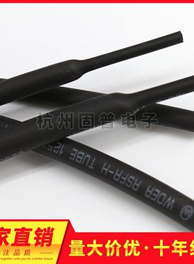 W绝OER缩管黑色加厚缘阻U热L套管环保无卤0.5-16MM收缩燃管