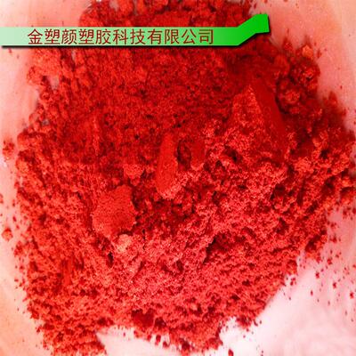 中国色红颜料厂家颜高浓度色彩鲜艳包配各种荧光颜料色粉