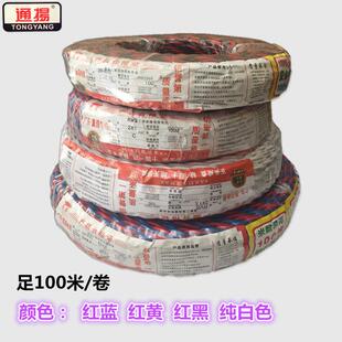 通揚铜RV自S电线2X2家.5平方红黄红蓝花线电线双绞线自产销用