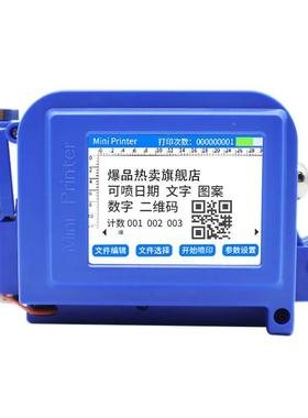 热微型OOF喷码机智能销打日期包食品装盖袋瓶身瓶易拉罐底部手动