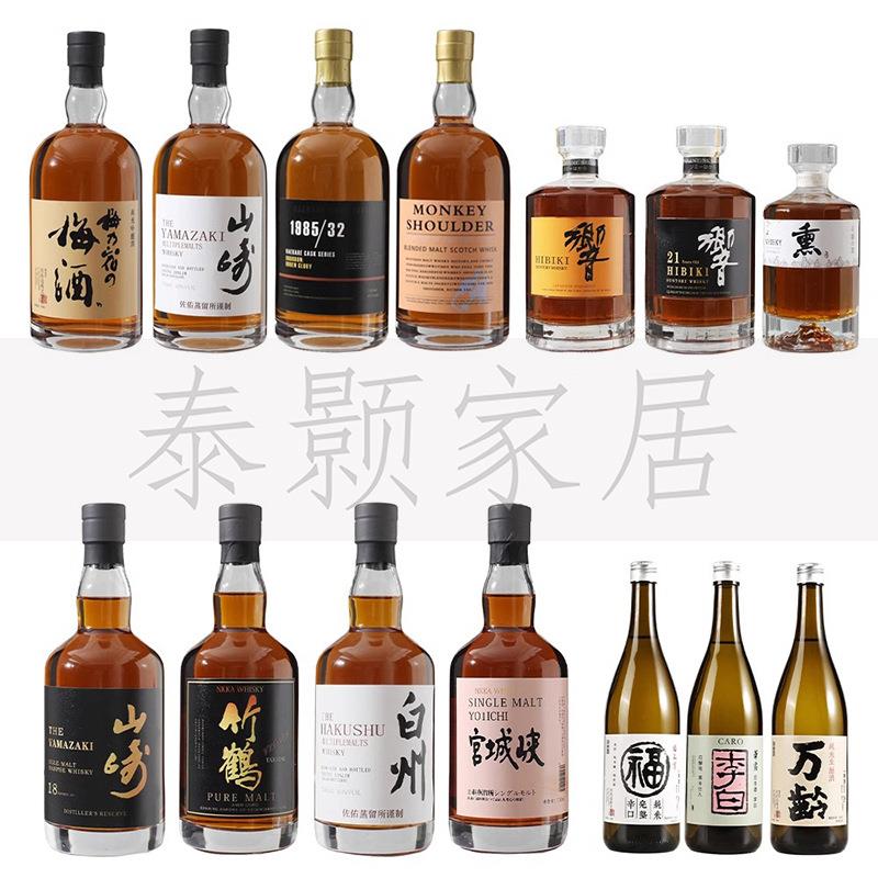 样板房展厅日式酒柜威士忌装饰酒层架摆件酒吧民宿假酒清酒瓶道具