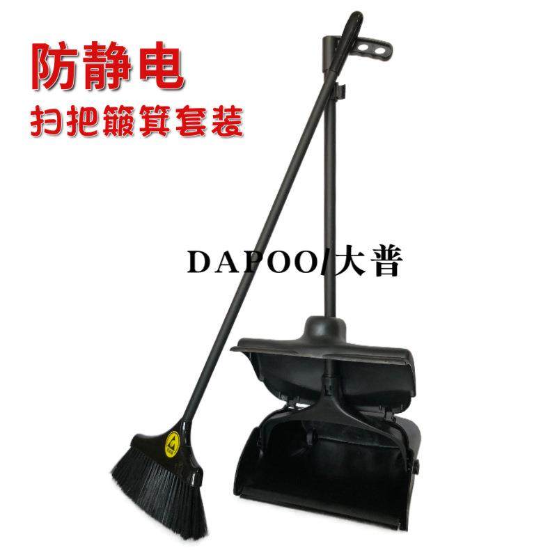 无车尘间电防静扫把簸扫箕ESD帚实验室清洁用品抗静电垃圾铲厂家,家庭/个人清洁工具,一次性抹布,淘宝优惠券,粉丝福利购,淘宝优惠卷
