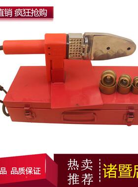 20-3热2电恒CEM温热器水管塑料熔接器20-子63熔接机熔PPR熔机