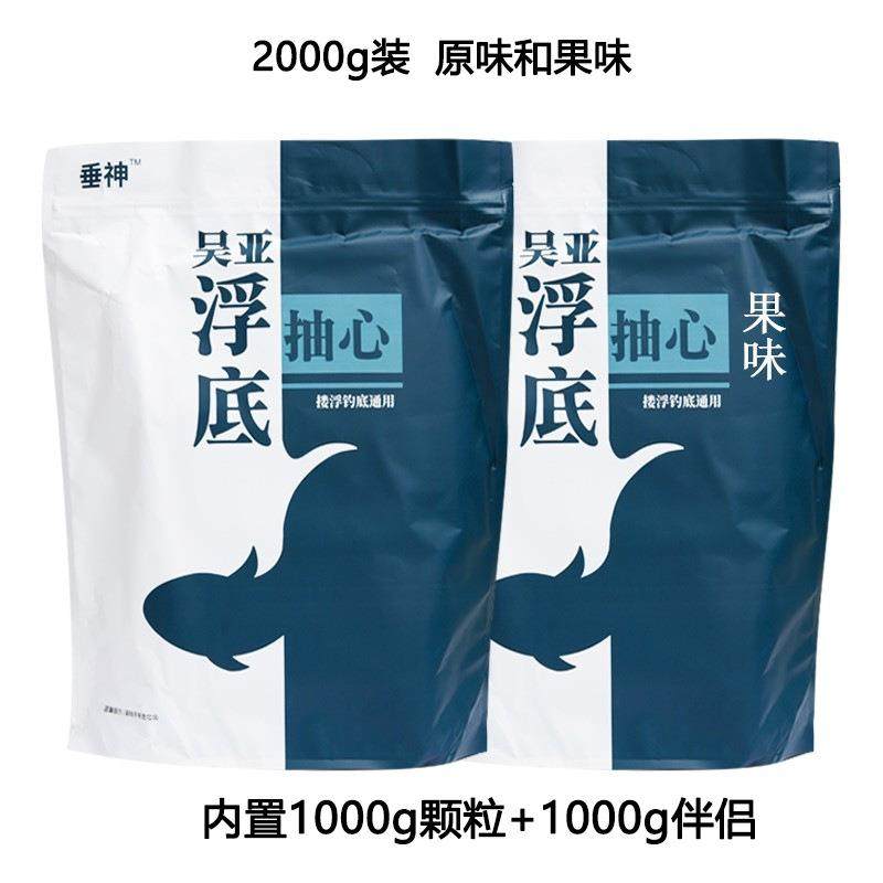 吴亚钓鱼饵料黑坑专用开制一包搞定浮底抽芯钓2KG浮钓底伴侣