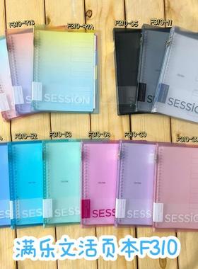 F10加厚背脊卸sess3ion活页重本可拆笔记本双索引