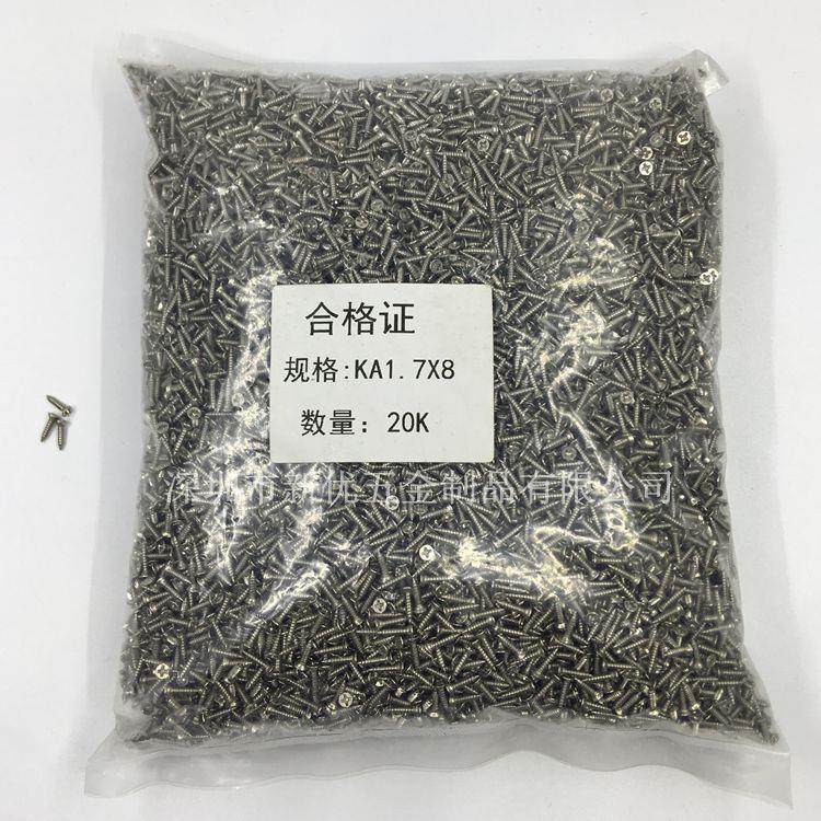 KA镀无品牌/十字沉头攻自电螺镍丝平头尖尾自攻螺钉子螺丝,五金/工具,螺钉,淘宝优惠券,粉丝福利购,淘宝优惠卷