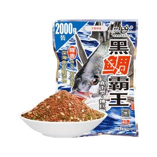 老.鬼黑鲷霸王腥香钓饵矶钓粉海钓鱼饵矶钓粉窝料2000g10袋/箱