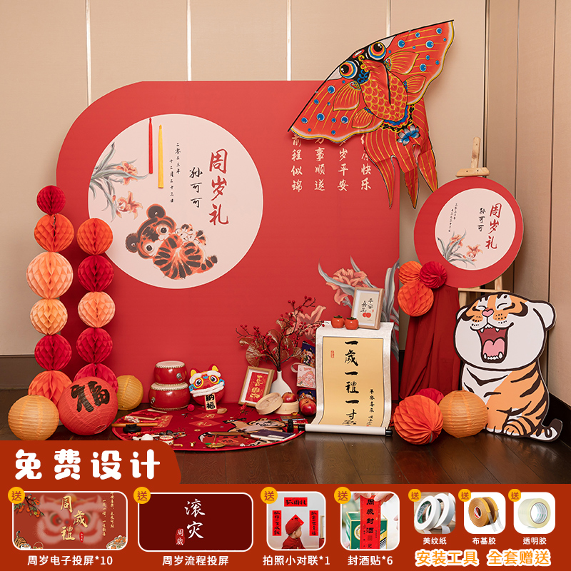 网红一周岁生日布置场景装饰礼宴男女宝宝背景墙kt板新中式仪式感