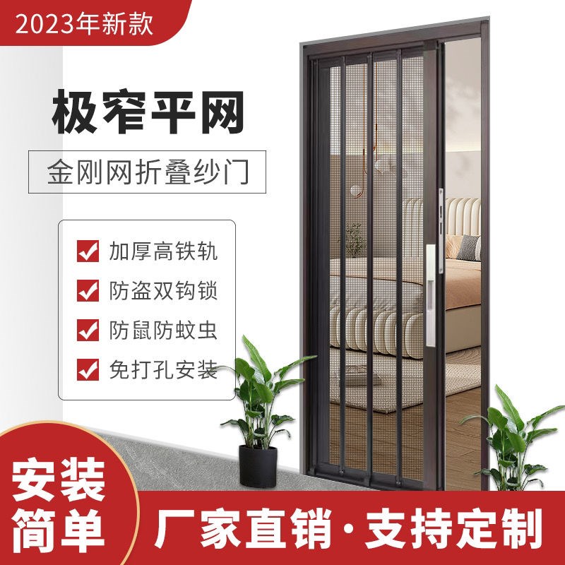 金刚网纱门帘入户折叠纱门防蚊门帘推拉式伸缩折叠单门通风阳台们