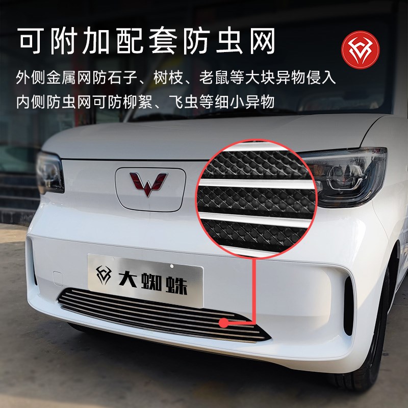 2025款五菱之光ev新能源防虫网前脸中网外观改装配件装饰用品